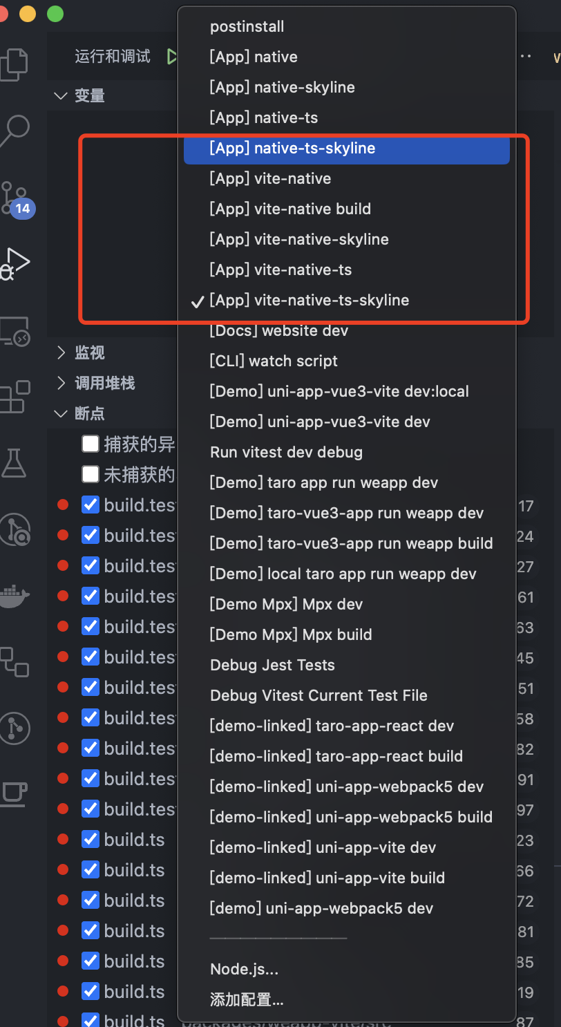 VS Code 调试配置示例